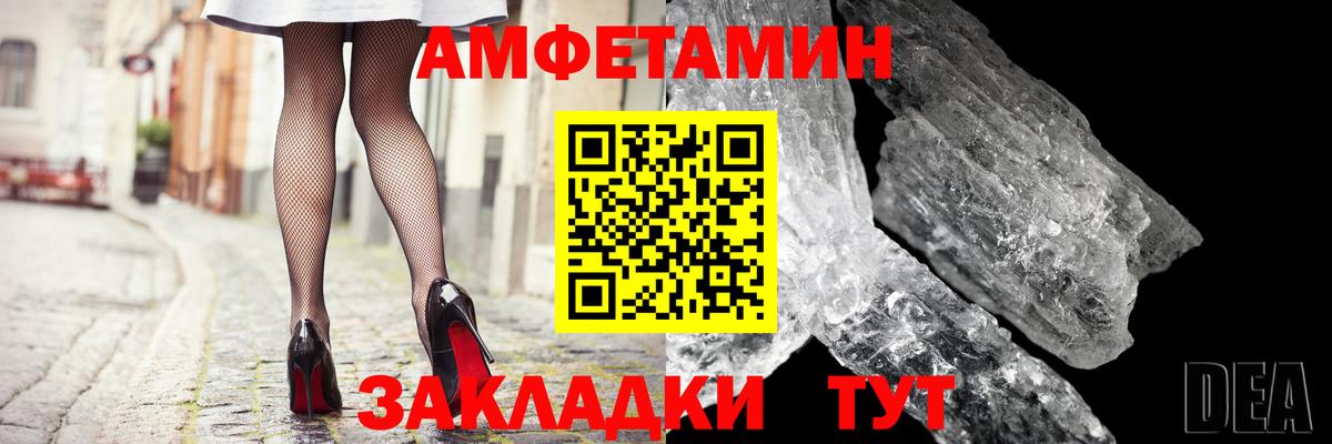 АМФ  Амфетамин  Вход с VPN  Ханты-Мансийск  Амфетамин Premium 