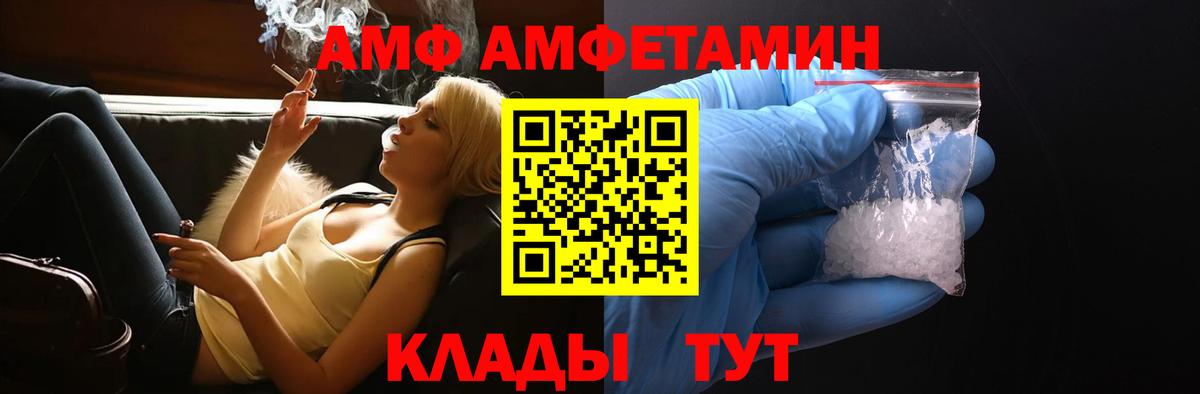 Amphetamine Розовый Ханты-Мансийск