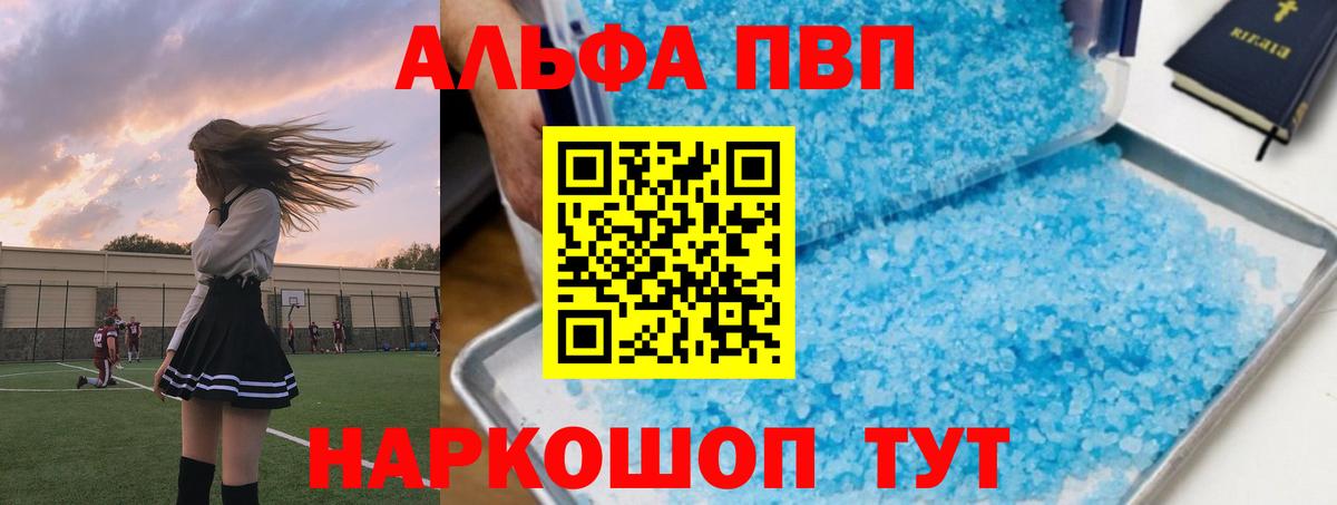 Alpha PVP СК КРИС Ханты-Мансийск