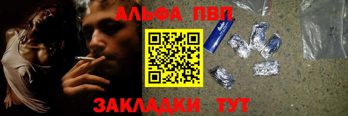 где купить наркоту  APVP СК  Альфа ПВП кристаллы  Вход с VPN  Ханты-Мансийск 