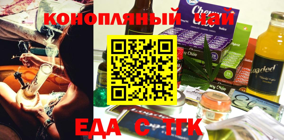 Ханты-Мансийск  Cannafood конопля  Вход с VPN 