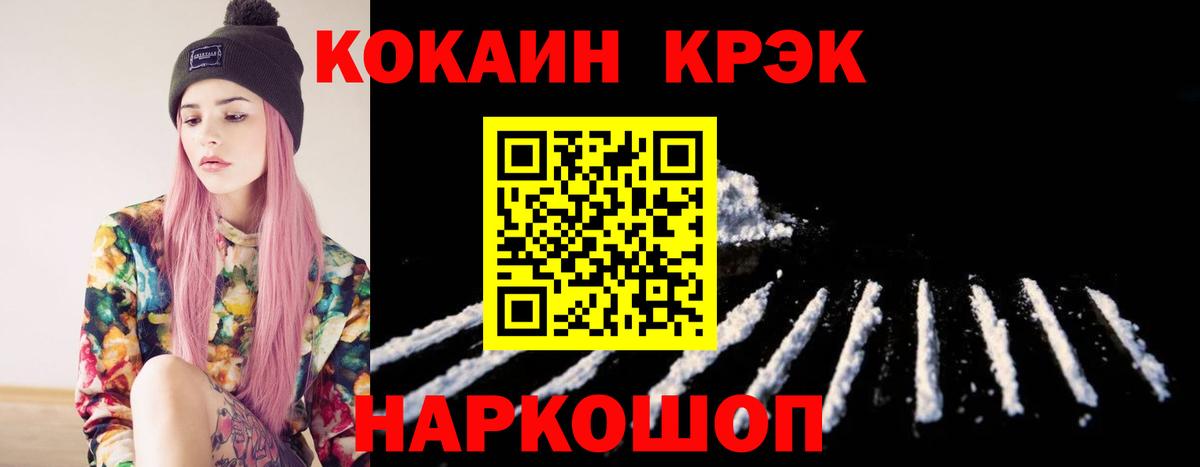 COCAIN 97% Ханты-Мансийск