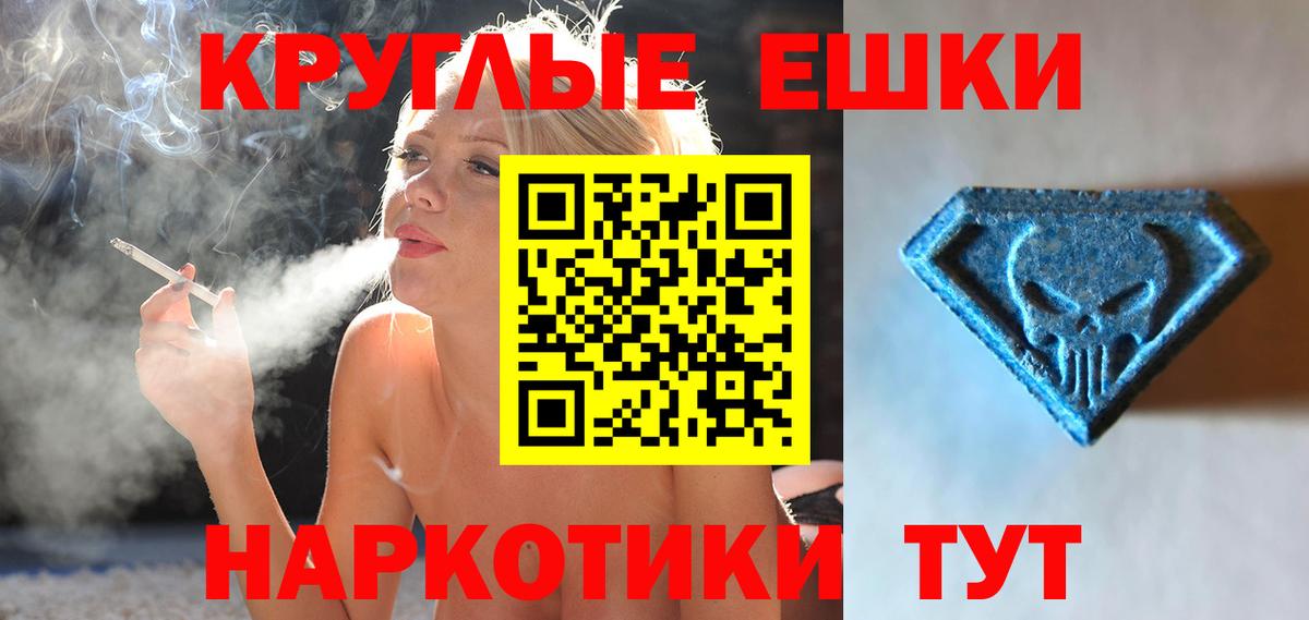 Ханты-Мансийск  Вход с VPN  МЕФ кристаллы  COCAIN  Alpha PVP СОЛЬ   Лсд 25  ГАШИШ  Бошки Шишки 