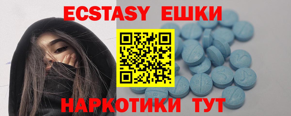 Ecstasy  Экстази 280 MDMA  ЭКСТАЗИ mix  Вход с VPN  закладка  Ханты-Мансийск 
