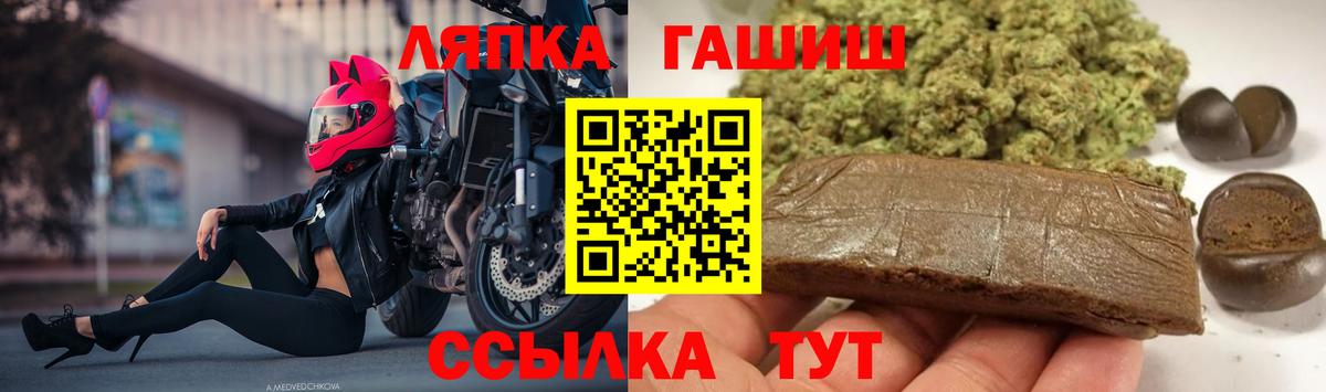 ГАШ гашик Ханты-Мансийск