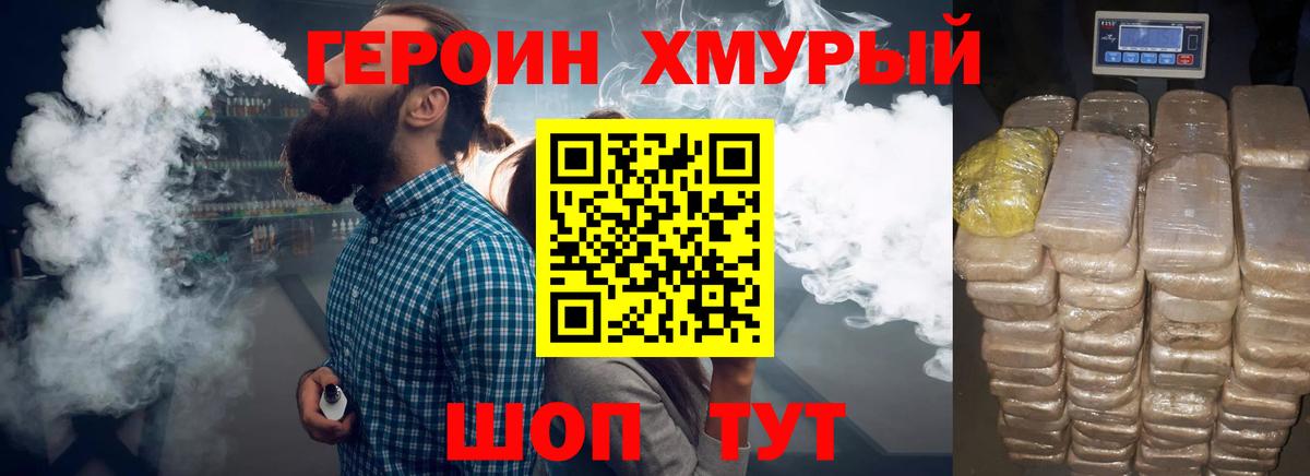 Героин белый Ханты-Мансийск