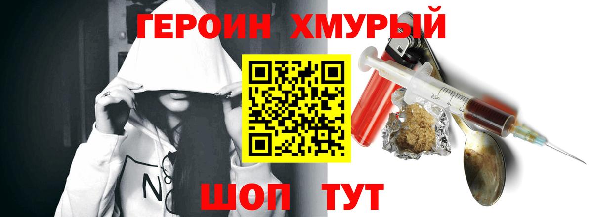 ГЕРОИН  Вход с VPN  Ханты-Мансийск  ГЕРОИН Афган 