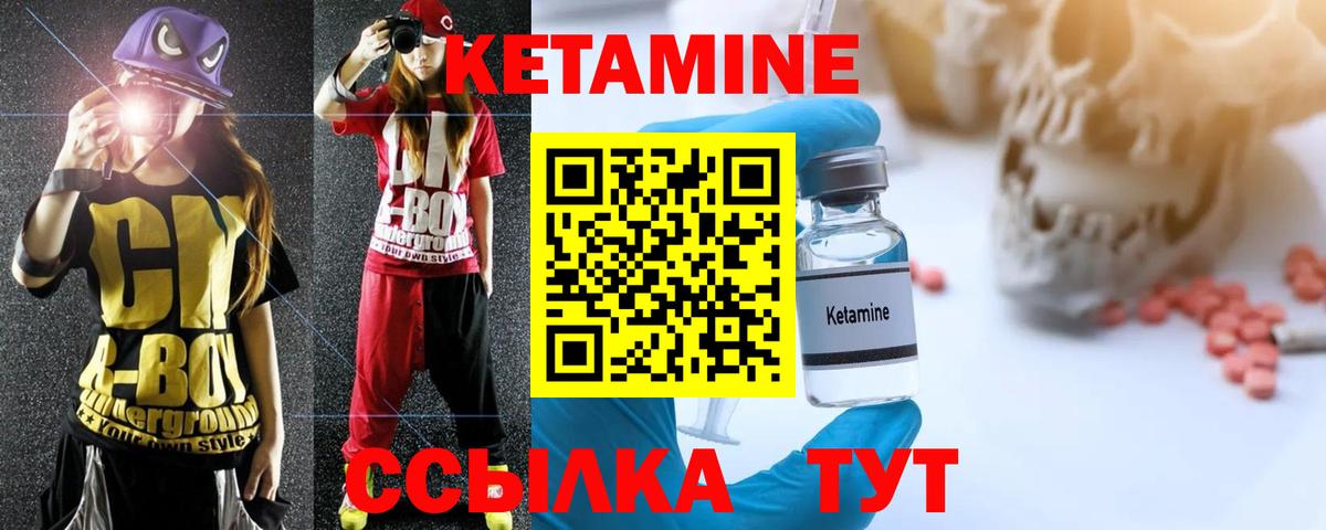 КЕТАМИН VHQ Ханты-Мансийск