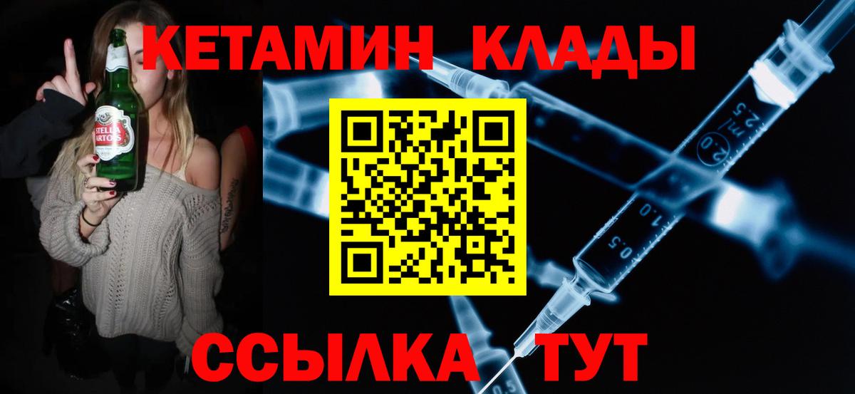 КЕТАМИН VHQ  Вход с VPN  Ханты-Мансийск  Кетамин ketamine 