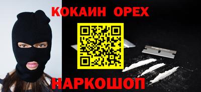 кокаин премиум Можайск