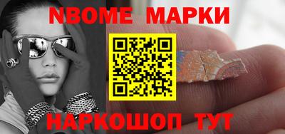 марки nbome Можга