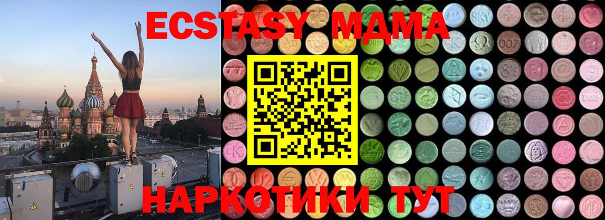 МДМА молли  MDMA  Ханты-Мансийск  Вход с VPN 