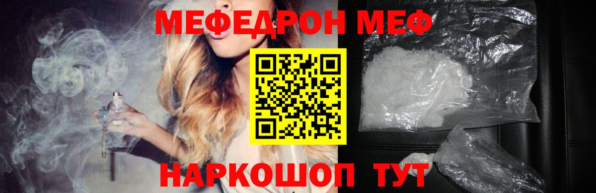 Ханты-Мансийск  МЯУ-МЯУ  Вход с VPN  Меф мука 