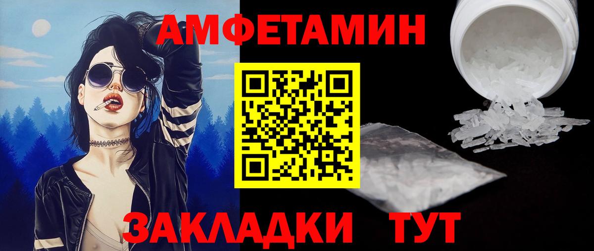 МЕТАМФЕТАМИН винт  Вход с VPN  Ханты-Мансийск 