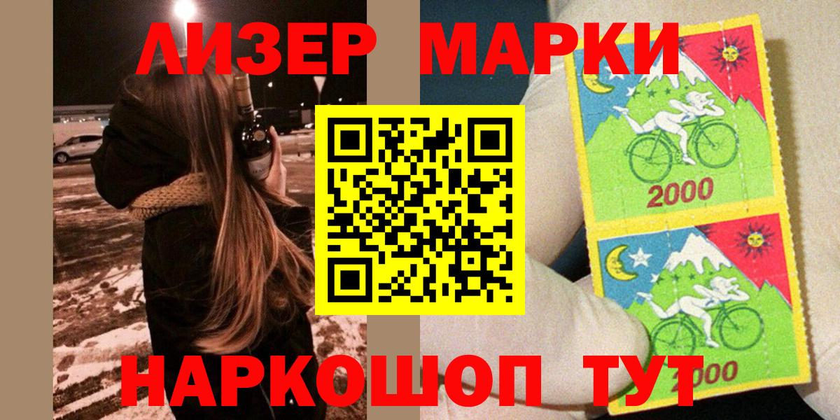 Наркотические марки  Вход с VPN  Ханты-Мансийск  Марки NBOMe 1,8мг  Марки NBOMe 1,8мг 