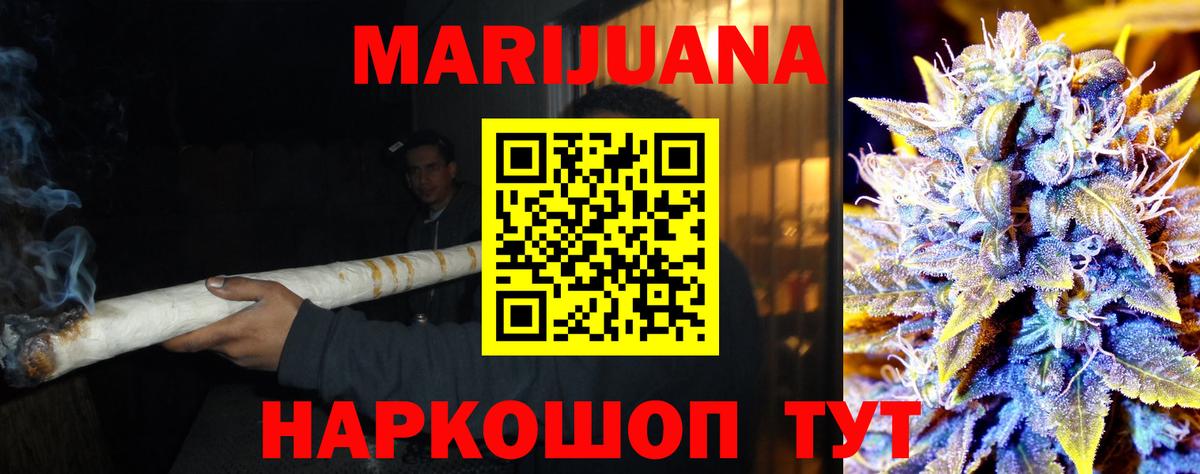 Каннабис гибрид  Шишки марихуана VHQ  Вход с VPN  Ханты-Мансийск  МАРИХУАНА Bruce Banner 